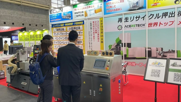 哈尔双螺杆挤出机亮相日本大阪Highly-Functional Material Week (5.13-5.15)